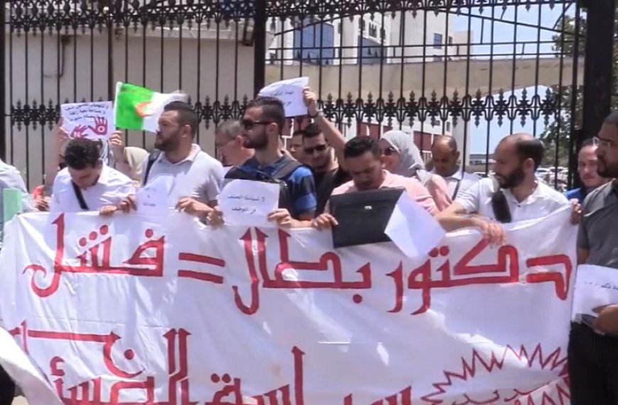 دكاترة بطالون "غاضبون"