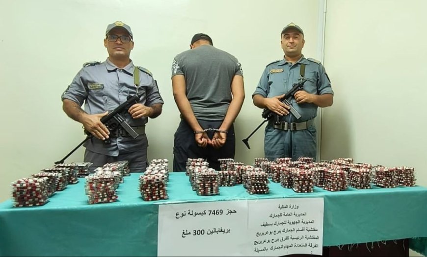 حجز 7469 قرصا مهلوسا من طرف جمارك المسيلة