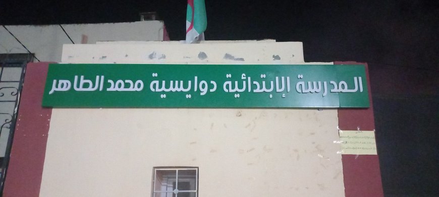 سوق أهراس; حريق مهول أتى على شقتين في سكنات وظيفية بابتدائية