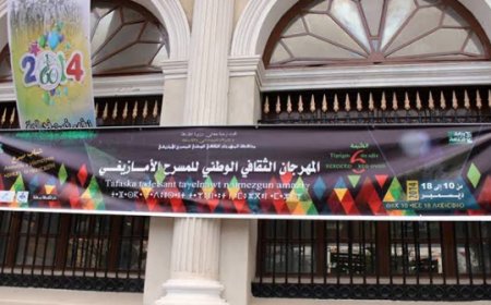 انطلاق فعاليات المهرجان الثقافي الوطني للمسرح الأمازيغي وسط مقاومة الاستمرارية