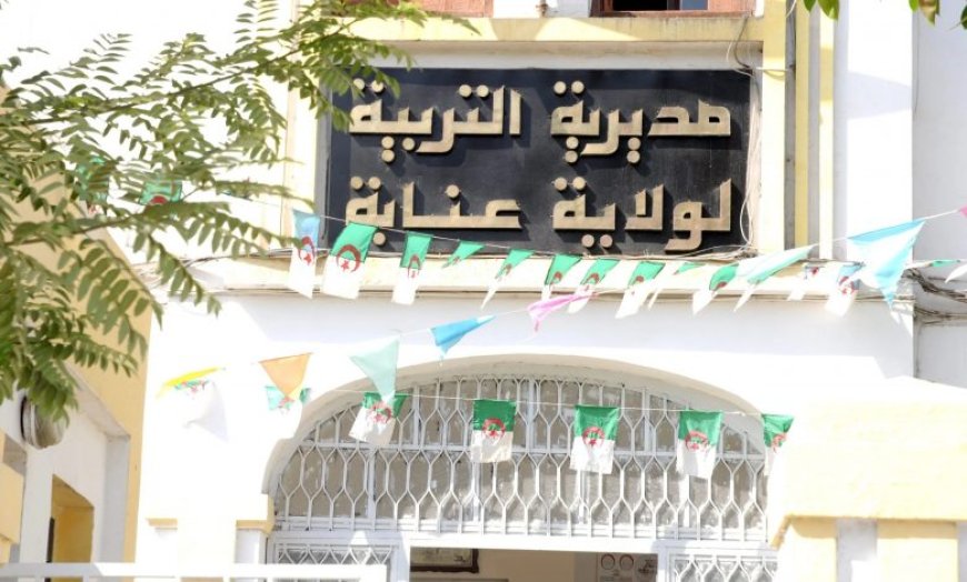 انطلاق مسابقة التوظيف  والاختبار المهني للترقيةلقطاع التربية بولاية عنابة اليوم