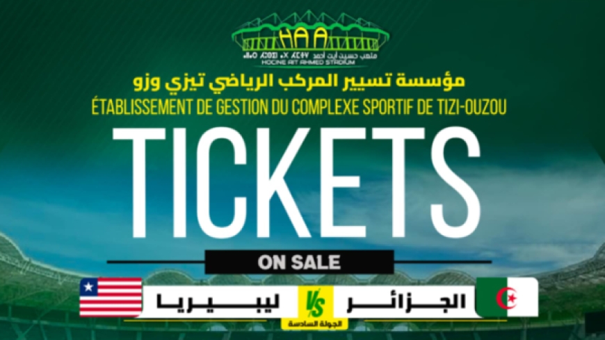 انطلاق عملية بيع تذاكر مباراة الخضر وليبيريا