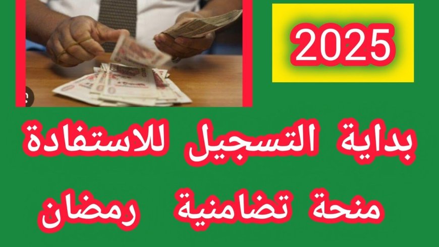  بلدية شطايبي تعلن عن بدء التحضيرات للعملية التضامنية لشهر رمضان 2025