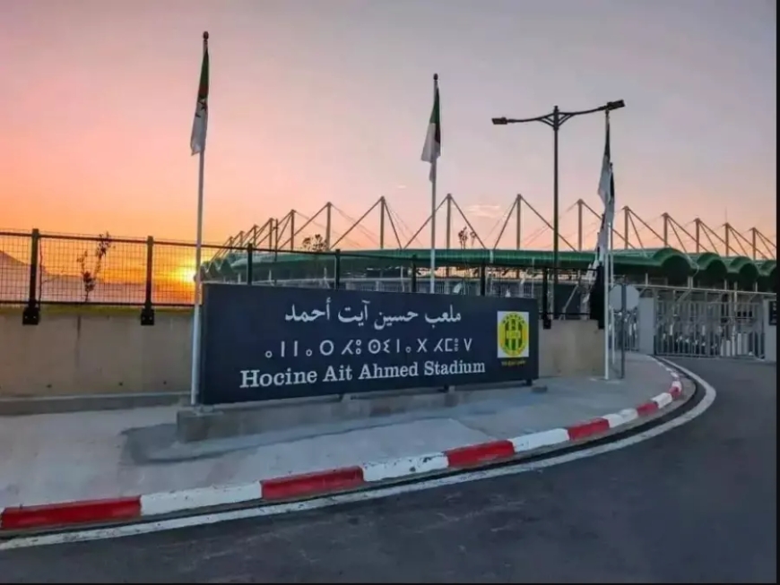 ملعب حسين آيت أحمد: إجراءات تنظيمية لتسهيل دخول المناصرين لمتابعة مباراة الجزائر وليبيريا