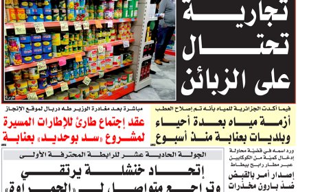 الاثنين 2 ديسمبر 2024