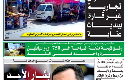 الاثنين 9 ديسمبر 2024