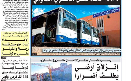 السبت  14 ديسمبر 2024