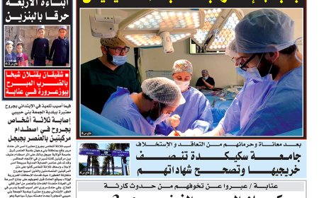 الاثنين 16 ديسمبر 2024