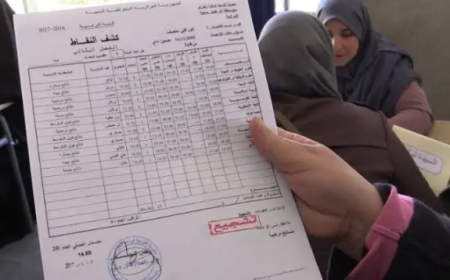 تسليم كشوف نقاط التلاميذ يوم الخميس القادم