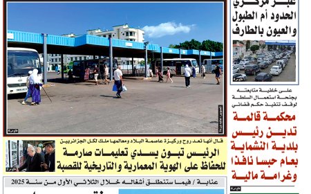 الثلاثاء  17 ديسمبر 2024