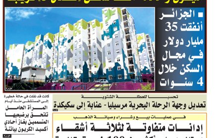 الاربعاء 18 ديسمبر 2024