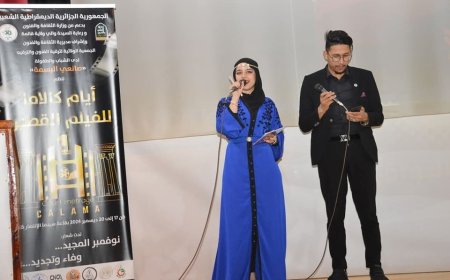 انطلاق فعاليات التظاهرة الثقافية "أيام كالاما للفيلم القصير"، في طبعتها الأولى بقالمة