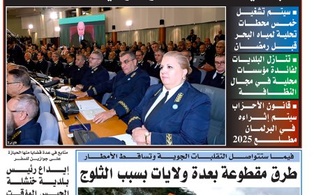الاربعاء 25 ديسمبر 2024