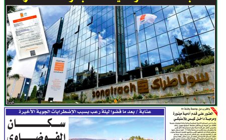 الخميس 26  ديسمبر 2024
