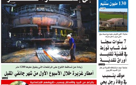 الاحد 29  ديسمبر 2024