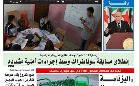 الاثنين 30 ديسمبر 2024