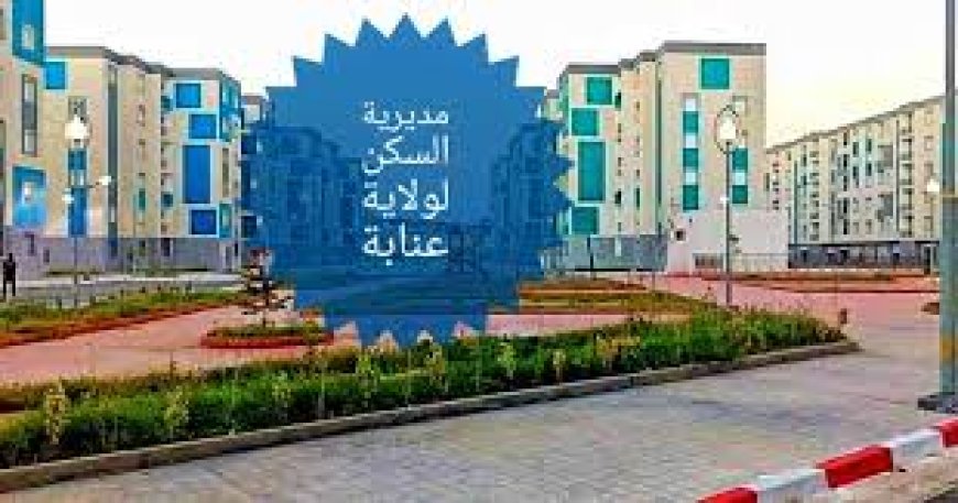 اجراء عملية القرعة للمرشحين للاستفادة من  قوائم 2018 Lpa لبلدية عنابة