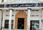 انطلاق الدورة الجنائيّة الإبتدائيّة بمجلس قضاء عنابة