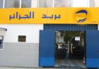 إنشاء 35 محطة لشبكات الهاتف النقال على الطريق السيار شرق-غرب بالطارف     