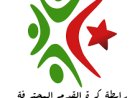 صعود تاريخي لشباب عين تموشنت إلى بطولة الرابطة الأولى