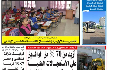الاحد  5 جانفي 2025