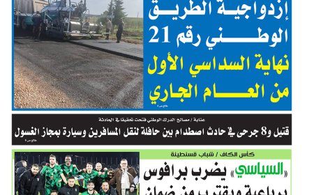 الثلاثاء 7 جانفي 2025