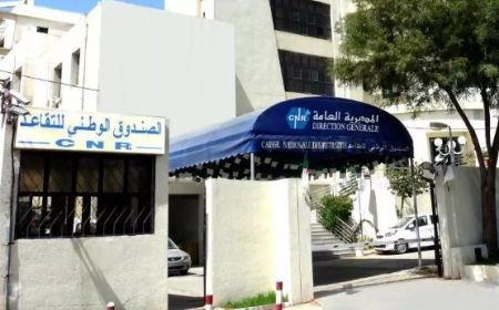 المستفيدون من منحة أو معاش التقاعد المولودين في شهر جانفي مدعوون لتجديد وثائقهم الثبوتية