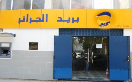 بريد الجزائر: فتح معظم المكاتب البريدية هذا الأربعاء