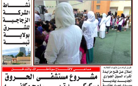 الخميس 30 جانفي 2025