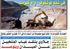 الخميس  6  فيفري 2025