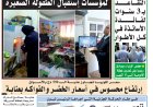 الاثنين 10 فيفري 2025