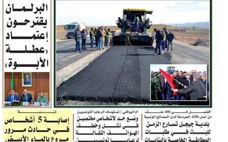 السبت 1  فيفري 2025