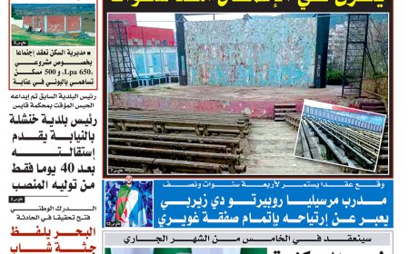 الاحد   2 فيفري 2025