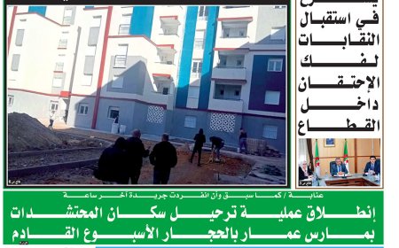 الاثنين 3 فيفري 2025