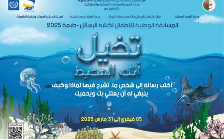 إطلاق المسابقة الوطنية للأطفال لكتابة الرسائل