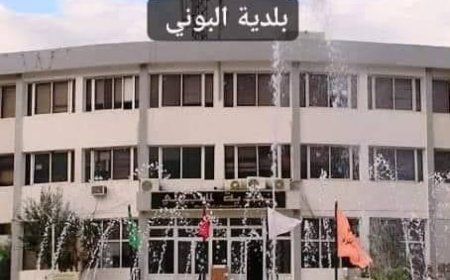 مشاريع  هامة  بالاحياء السكنية الجديدة بالبوني