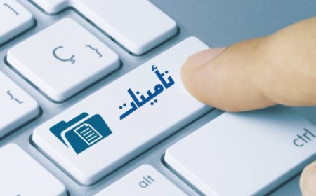 إطلاق شهادة التأمين الالكترونية "قريبا"