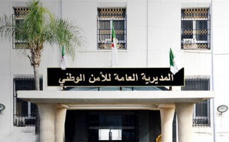 المديرية العامة للأمن الوطني:  إطلاق استبيانا إلكترونيًا لقياس شعور المواطنين بالأمن