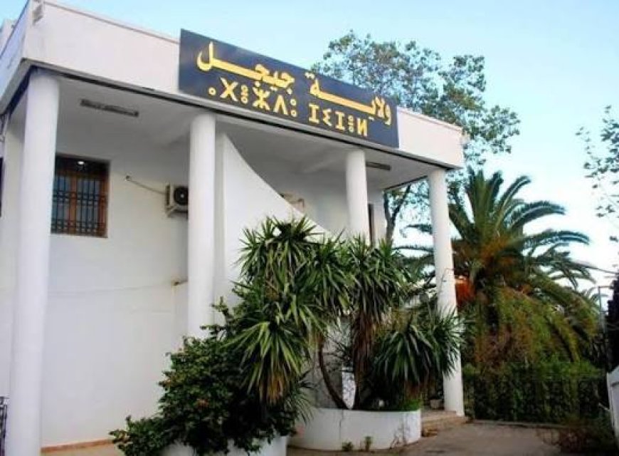 تخصيص مكافآت بقيمة مليارين ونصف للمتفوقين في إمتحاني البكالوريا والتعليم المتوسط بجيجل  