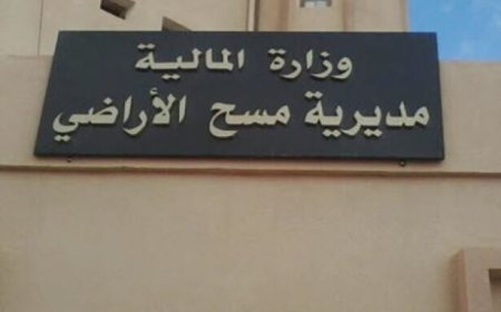 كيف أثارت لافتة مديرية الحفظ العقاري بالمسيلة جدل الأولويات؟ 
