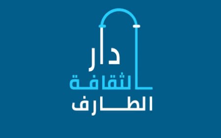دار الثقافة الجديدة.. مشروع ينتظر ميلاده لإنعاش المشهد الثقافي بالطارف 