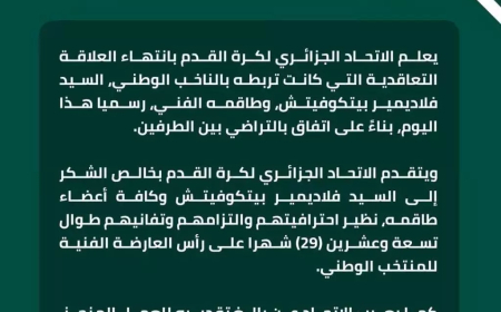 رسمياً ... اتفاق بالتراضي ينهي مسيرة بيتكوفيتش مع الخضر