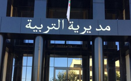 هل تحويل مدير التربية بسكيكدة إلى أدرارعقوبة؟    