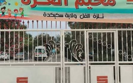 عرض ترفيهي يرسم البسمة على وجوه أطفال مخيم تلزة في سكيكدة