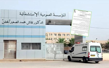 بعد تداول فيديو "مستشفى وهران خالي":  كيف ردت إدارة "محمد الصغير نقاش" والعدالة؟  