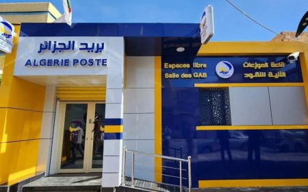 قالمة:  تنصيب " توهامي عبد الرحمان "مديرًا جديدًا للبريد والمواصلات السلكية واللاسلكية بالولاية
