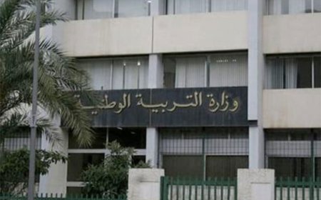 وزارة التربية تكشف مصير الأساتذة المتعاقدين