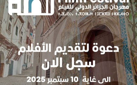 مهرجان الجزائر الدولي للفيلم يفتح باب الترشح لتشكيل أول لجنة تحكيم للشباب