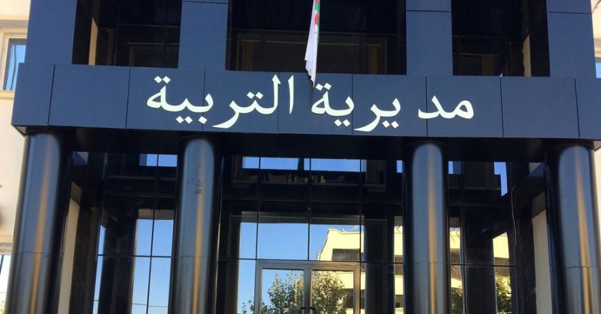 هل تحويل مدير التربية بسكيكدة إلى أدرارعقوبة؟    