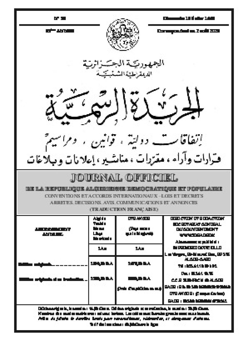 كيف تضع الجزائر حداً لثغرات التحكيم الأجنبي بمدرع قانوني جديد؟ 